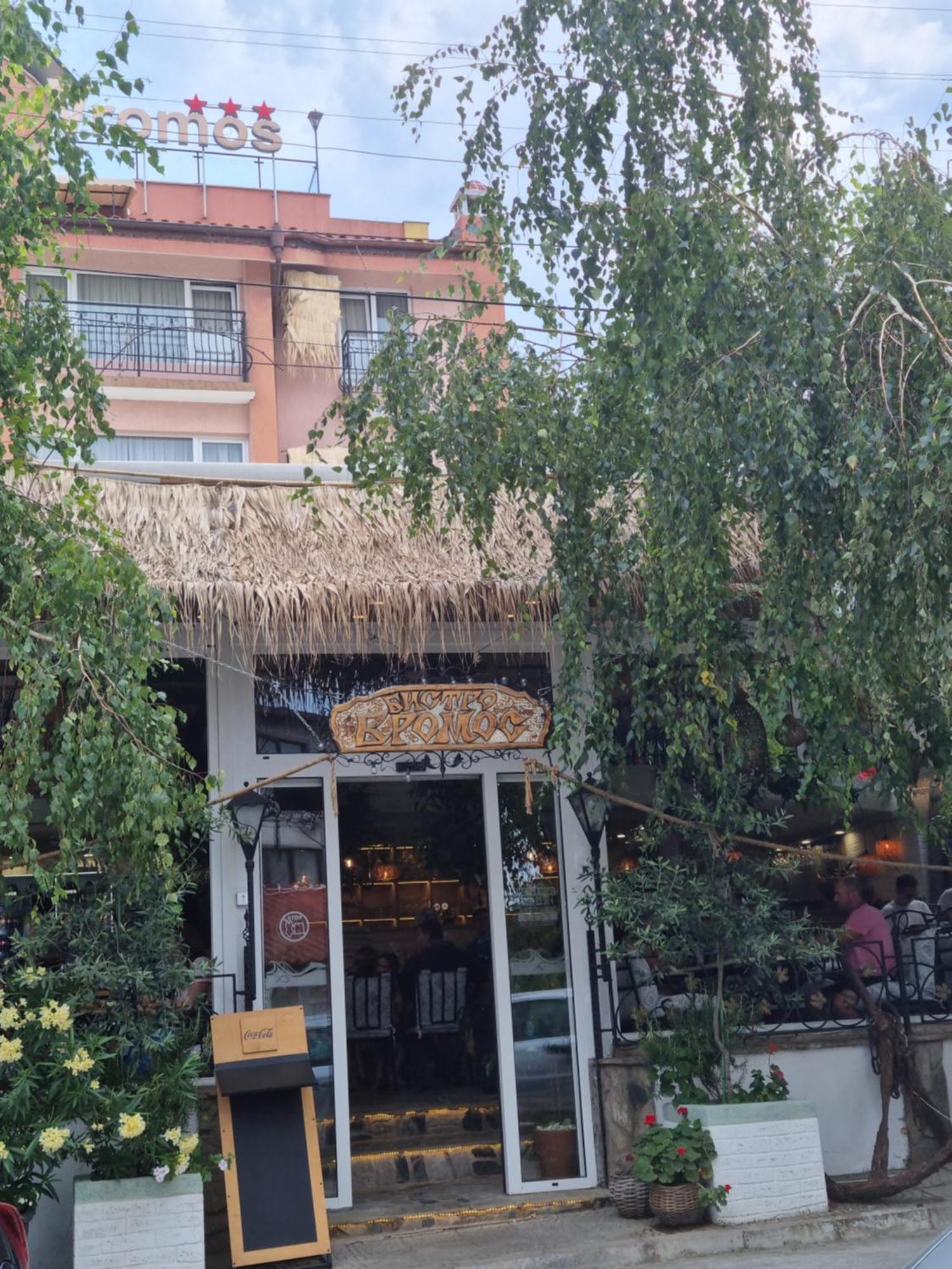 Vromos Guest House Csernomorec Kültér fotó